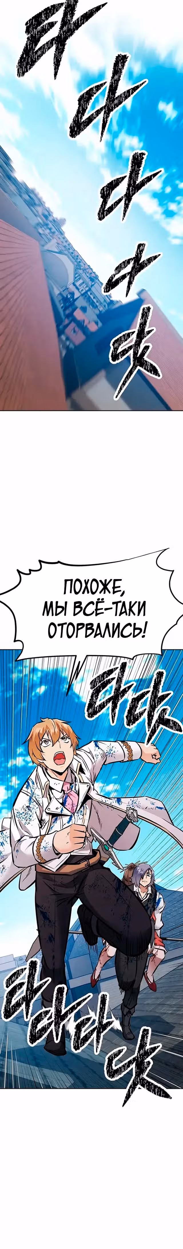 Возвращение короля меча — Том 1 · Глава 37, страница 57