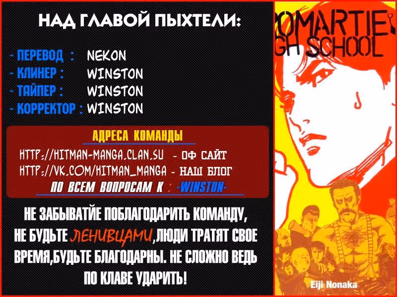 Кромешная путяга — Том 9 · Глава 195, страница 13