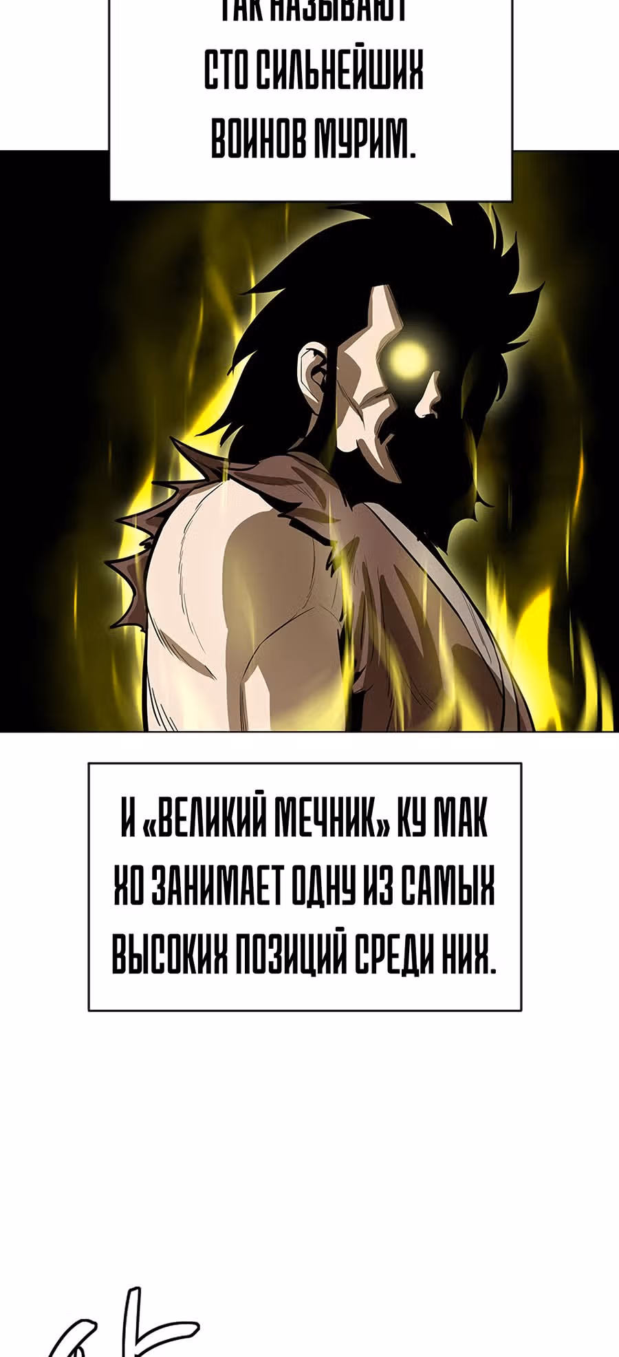 Слабейший учитель — Том 1 · Глава 9, страница 37