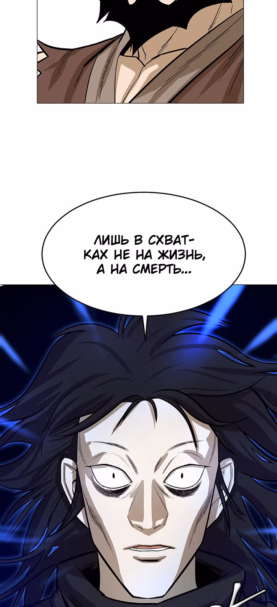 Слабейший учитель — Том 1 · Глава 9, страница 52