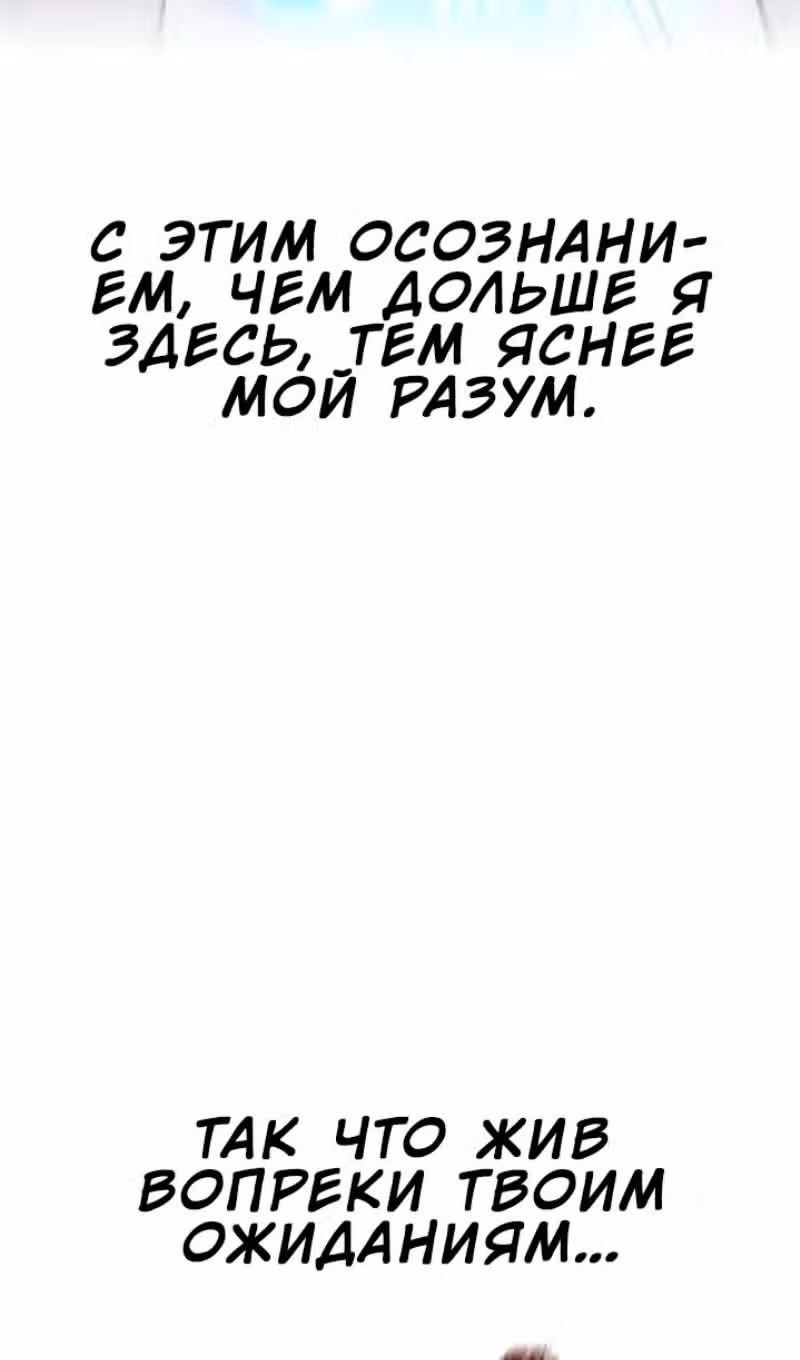 Возвращение короля меча — Том 1 · Глава 36, страница 108
