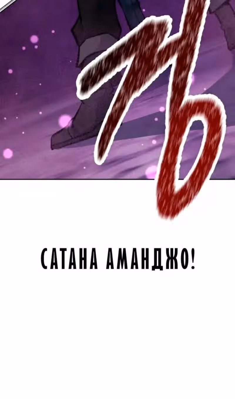 Возвращение короля меча — Том 1 · Глава 36, страница 110