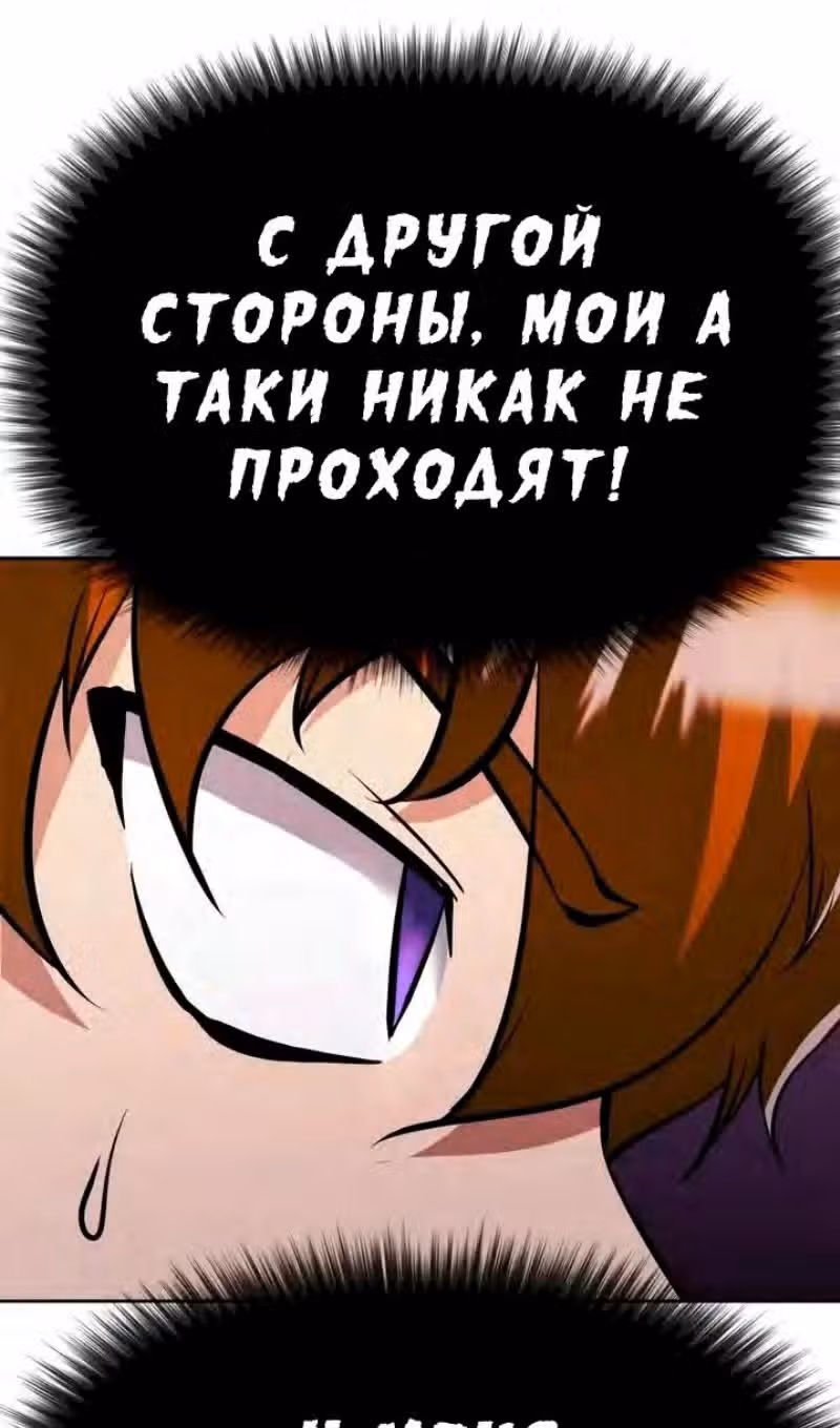Возвращение короля меча — Том 1 · Глава 36, страница 115