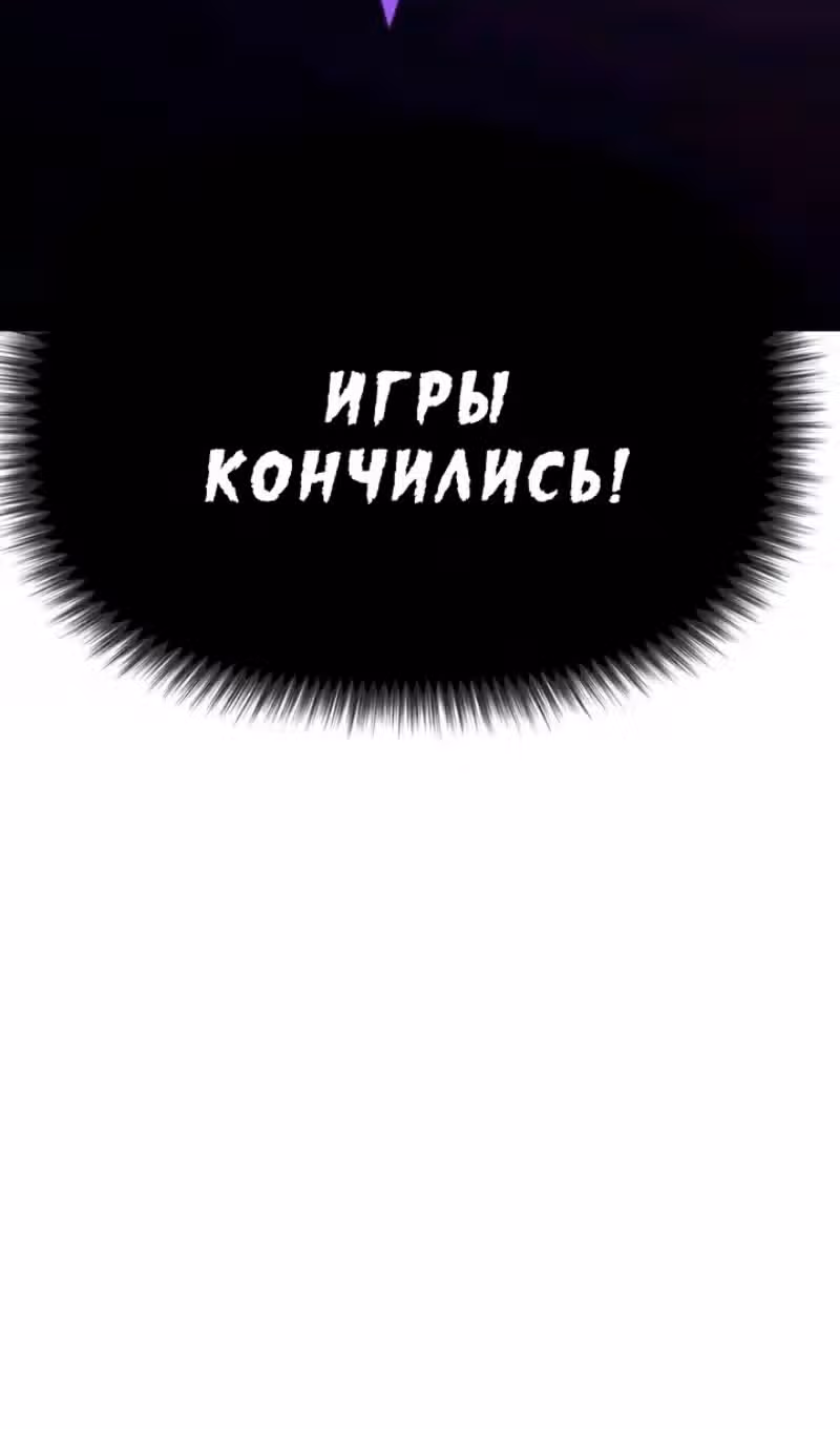 Возвращение короля меча — Том 1 · Глава 36, страница 120
