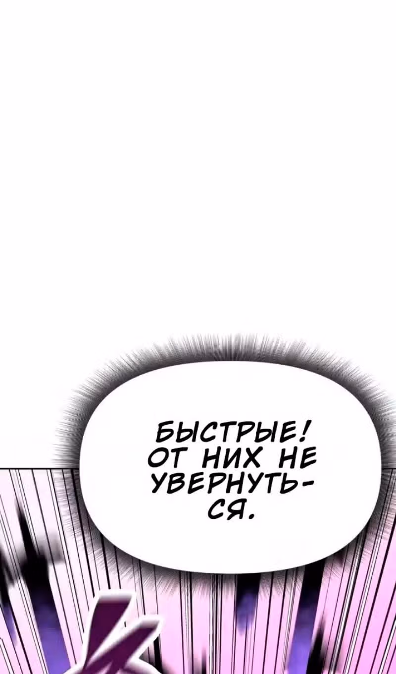 Возвращение короля меча — Том 1 · Глава 36, страница 127