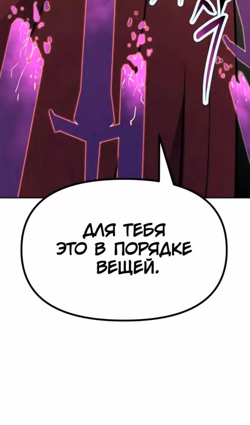 Возвращение короля меча — Том 1 · Глава 36, страница 164