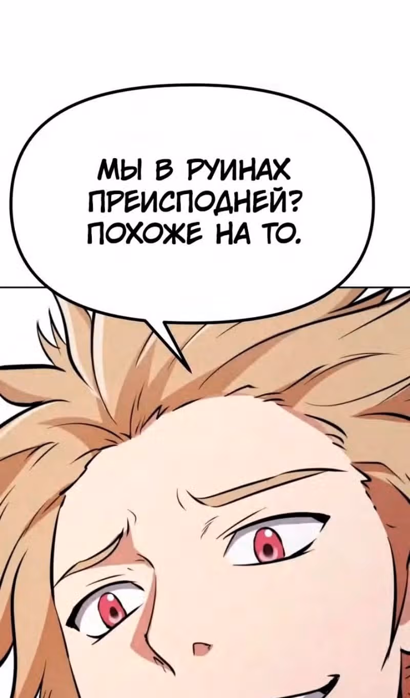 Возвращение короля меча — Том 1 · Глава 36, страница 165