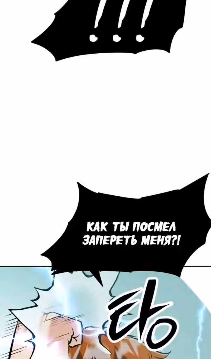 Возвращение короля меча — Том 1 · Глава 36, страница 169