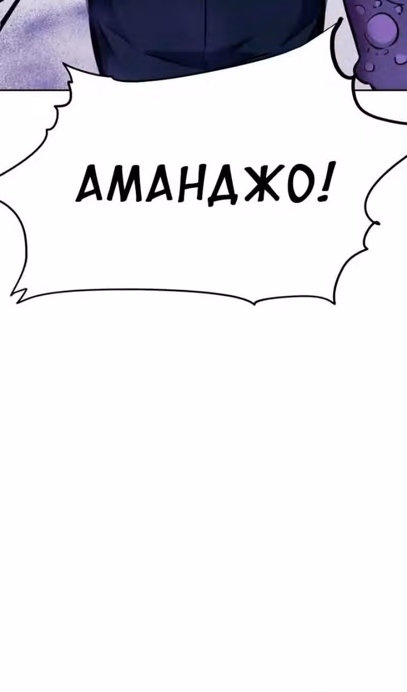 Возвращение короля меча — Том 1 · Глава 36, страница 33