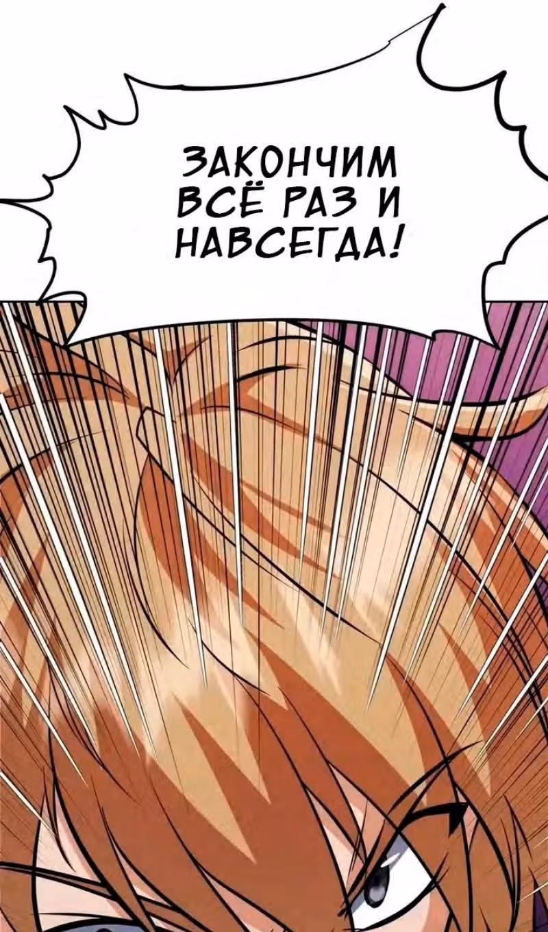 Возвращение короля меча — Том 1 · Глава 36, страница 34