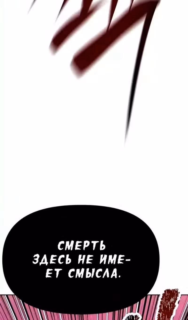 Возвращение короля меча — Том 1 · Глава 36, страница 36