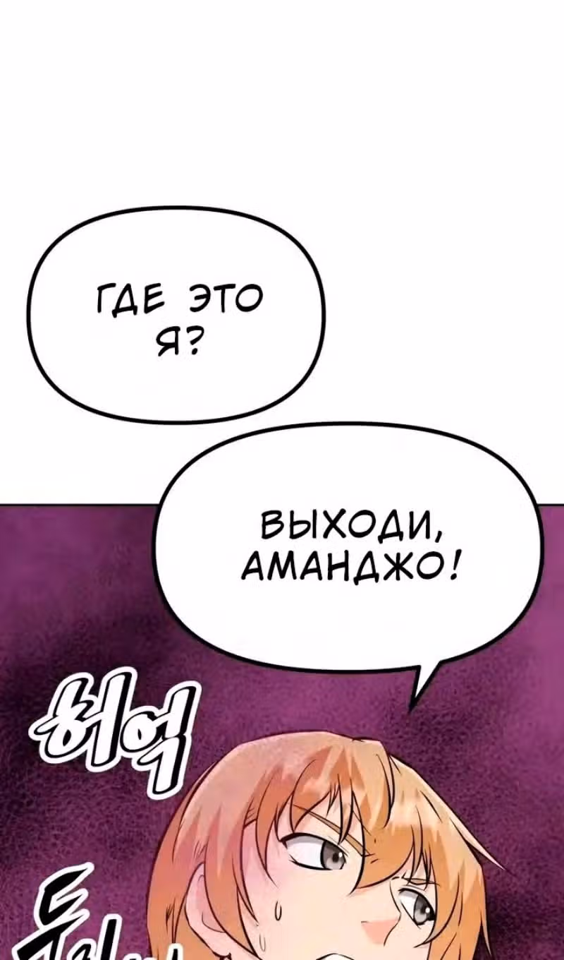 Возвращение короля меча — Том 1 · Глава 36, страница 5