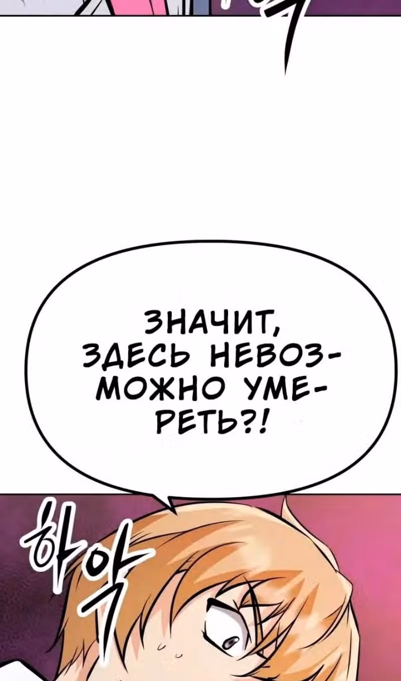 Возвращение короля меча — Том 1 · Глава 36, страница 42