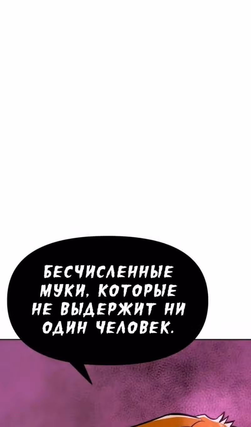 Возвращение короля меча — Том 1 · Глава 36, страница 45