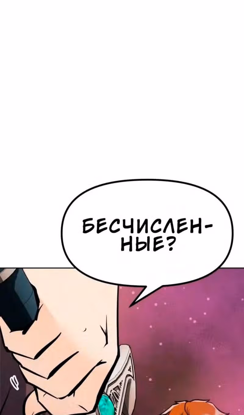 Возвращение короля меча — Том 1 · Глава 36, страница 51