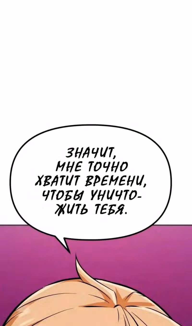 Возвращение короля меча — Том 1 · Глава 36, страница 53