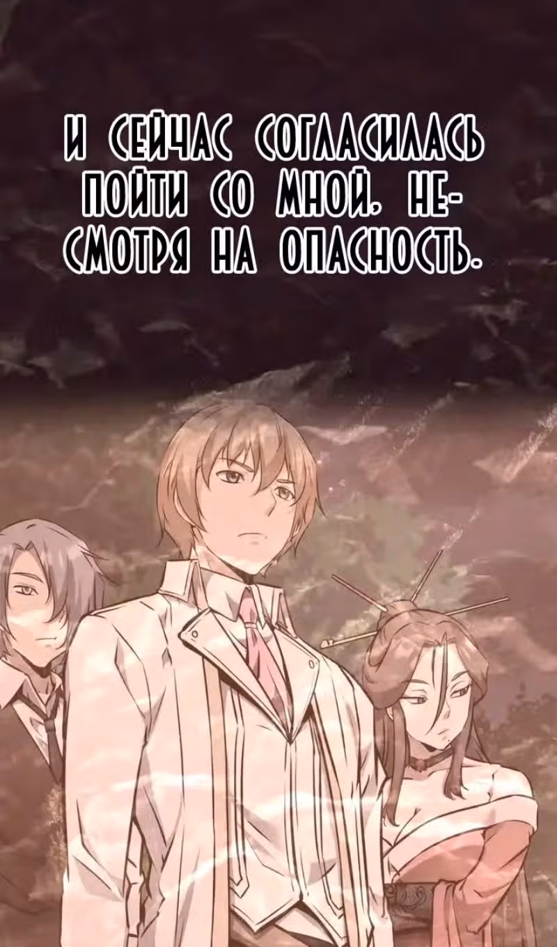 Возвращение короля меча — Том 1 · Глава 36, страница 62