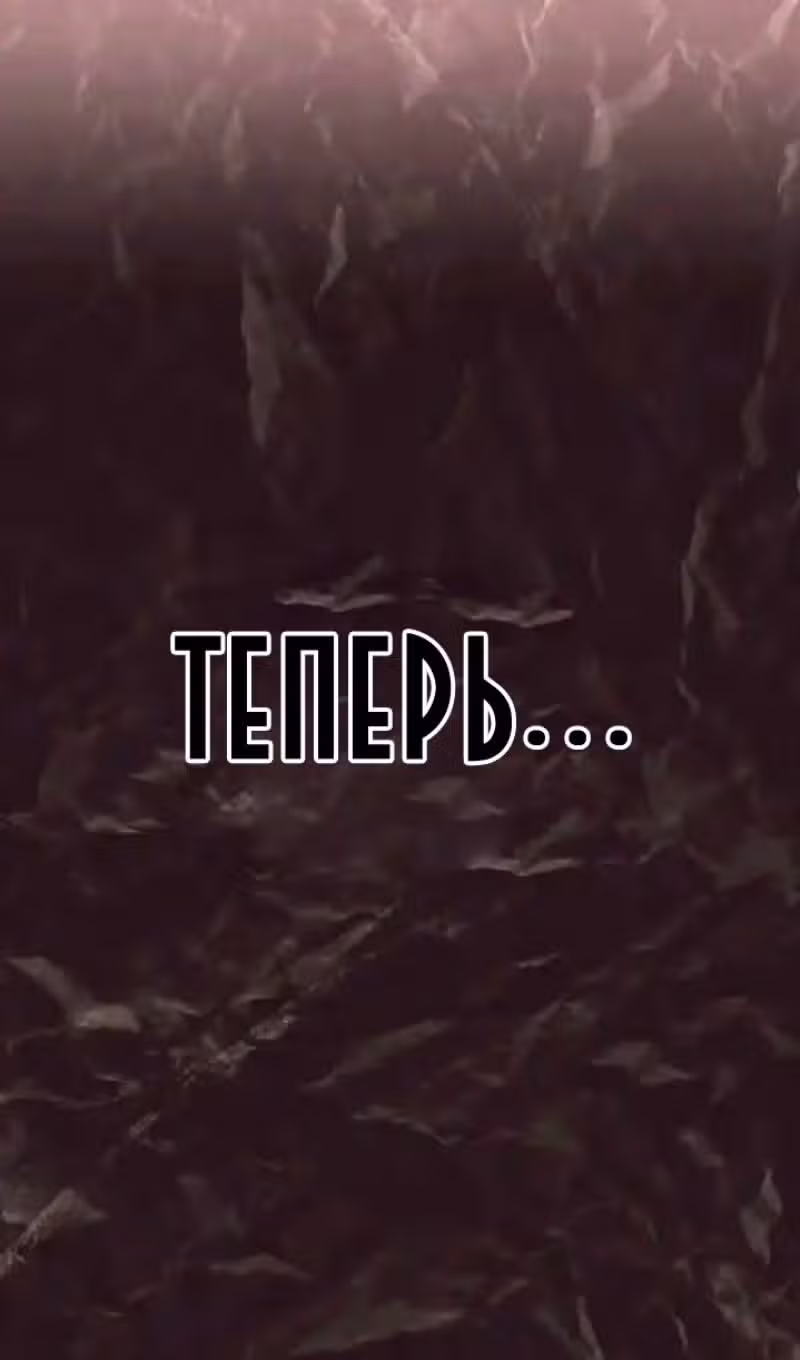 Возвращение короля меча — Том 1 · Глава 36, страница 70