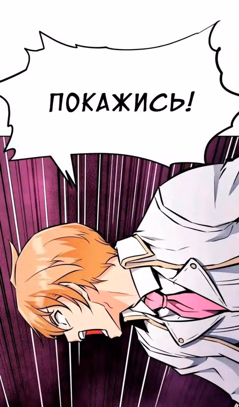 Возвращение короля меча — Том 1 · Глава 36, страница 9
