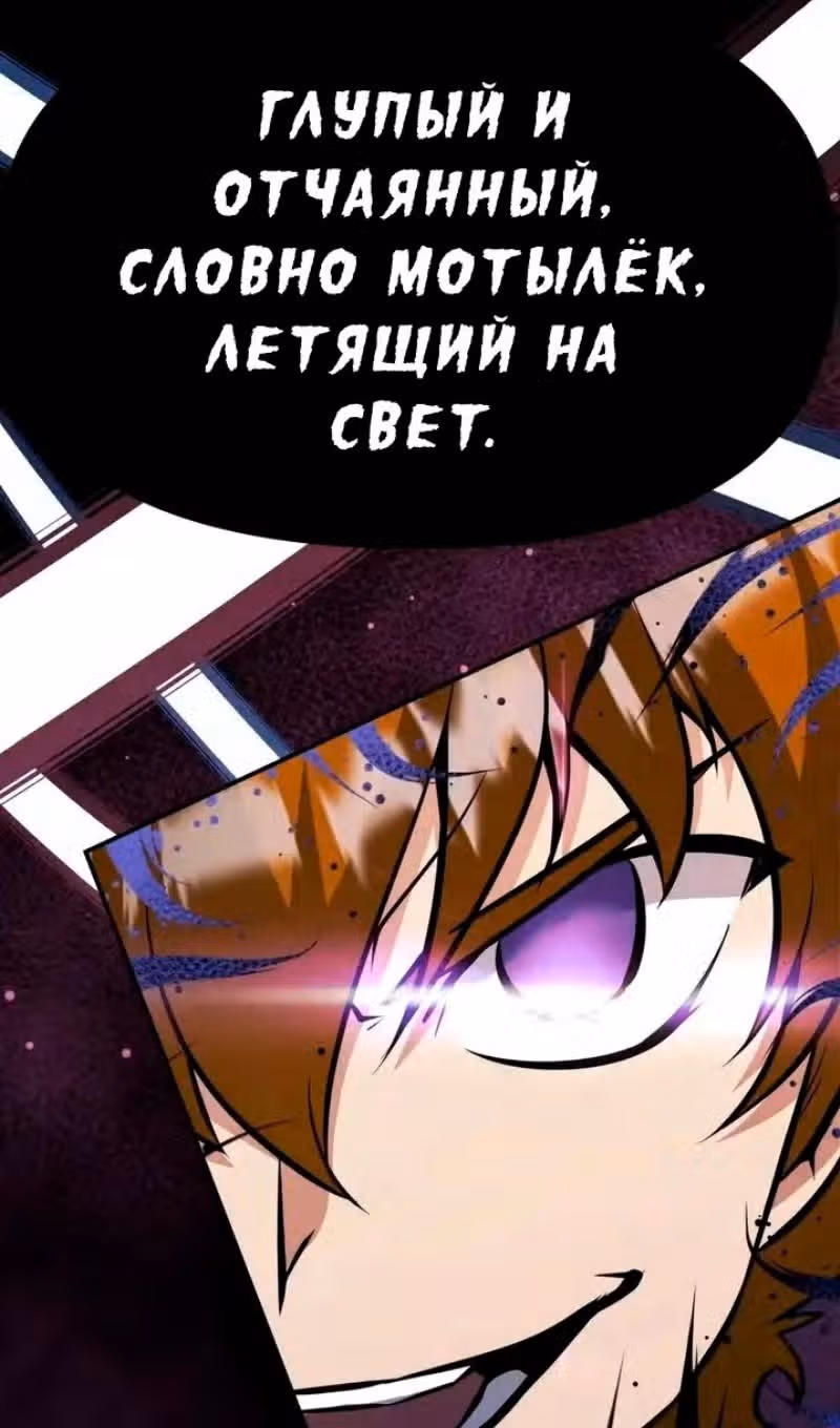 Возвращение короля меча — Том 1 · Глава 36, страница 81
