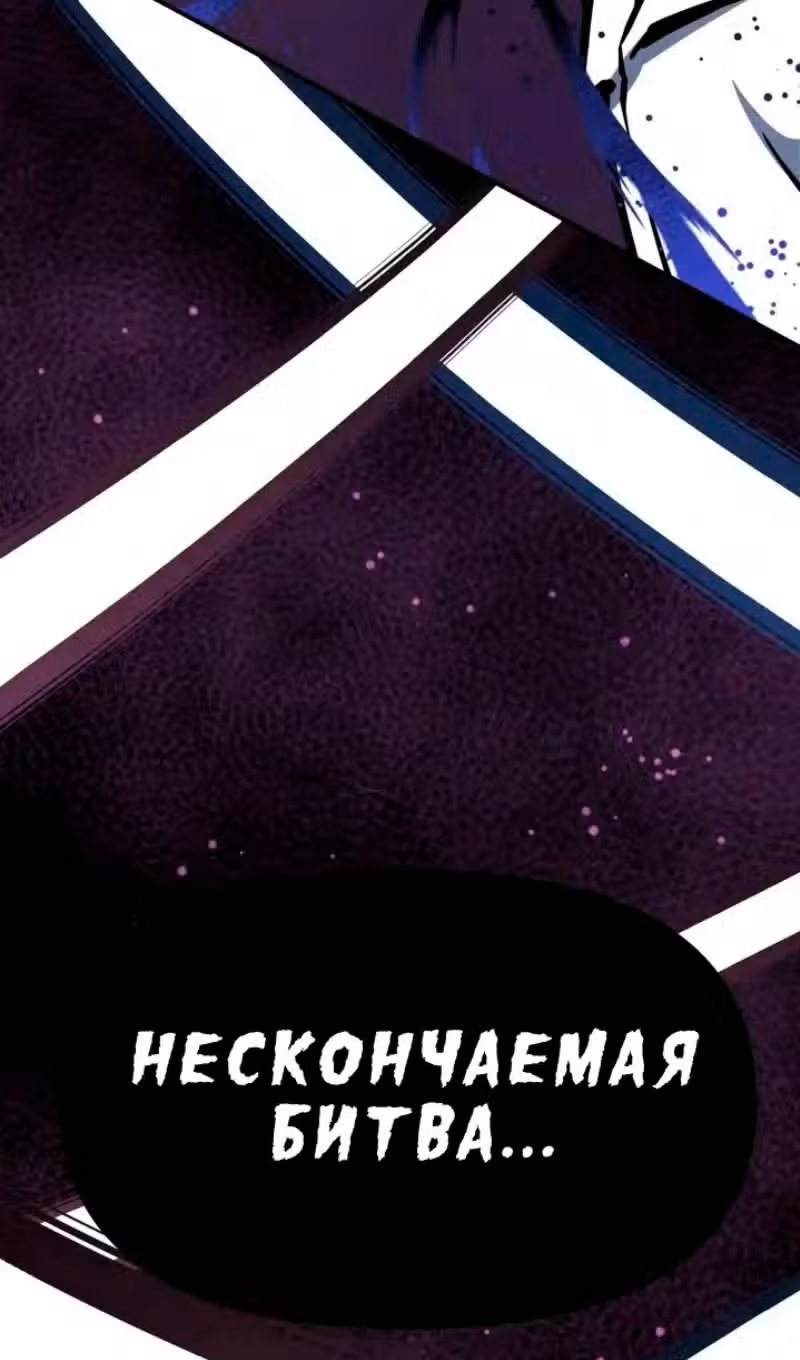 Возвращение короля меча — Том 1 · Глава 36, страница 86