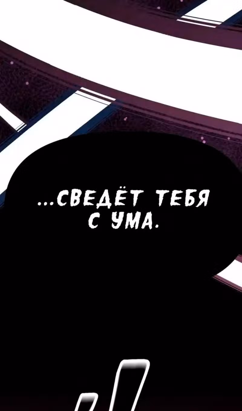 Возвращение короля меча — Том 1 · Глава 36, страница 87