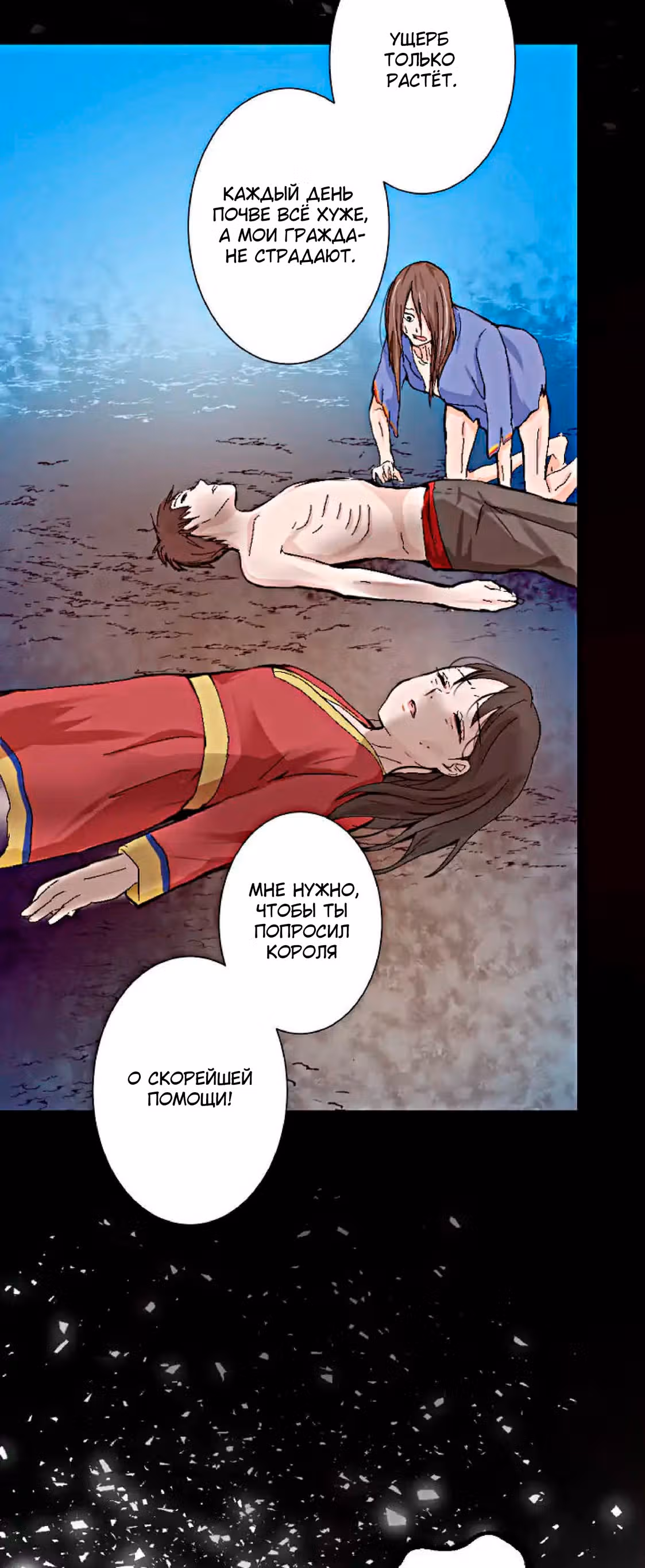 Изгнанная злодейка живет в глуши! — Том 1 · Глава 7, страница 17
