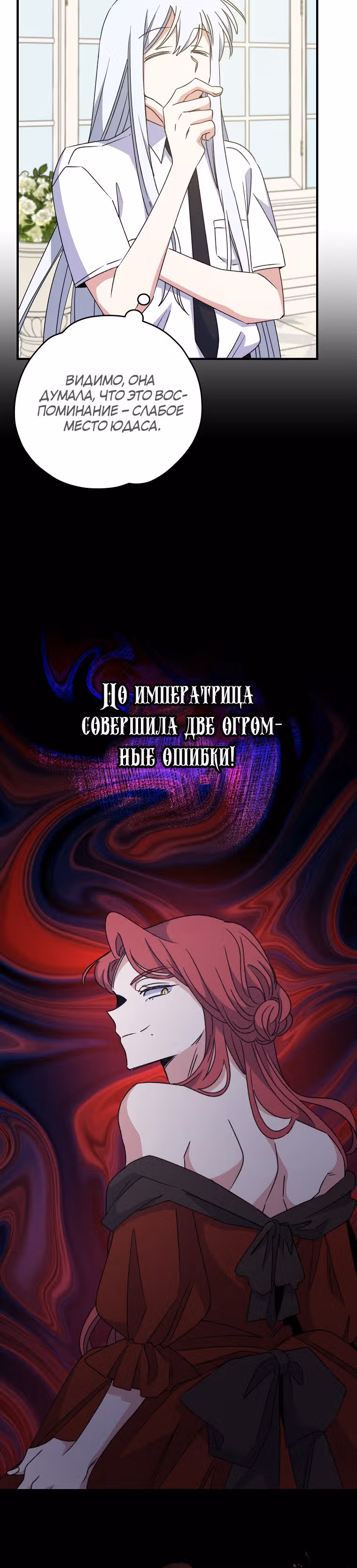 Игрит — Том 2 · Глава 59, страница 12