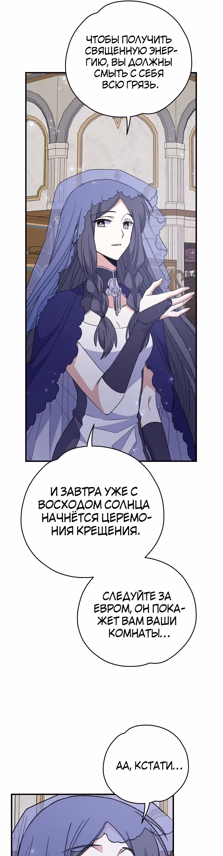 Игрит — Том 2 · Глава 59, страница 35