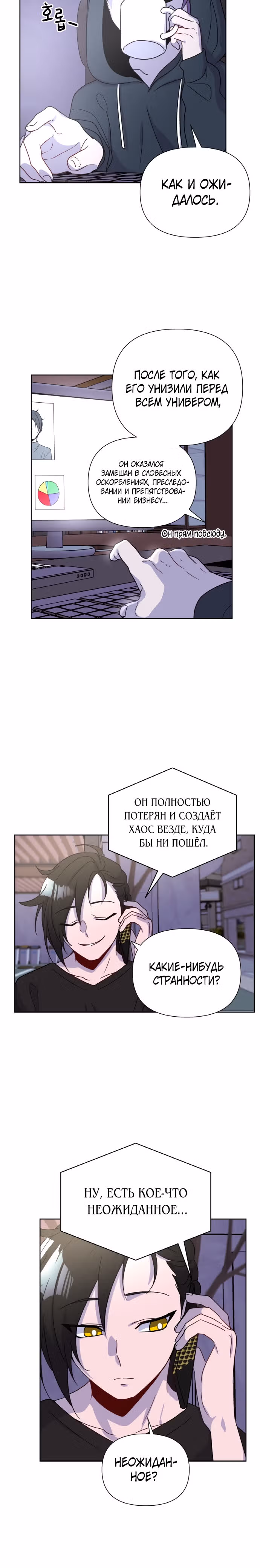 Однажды герой — Том 1 · Глава 15, страница 20