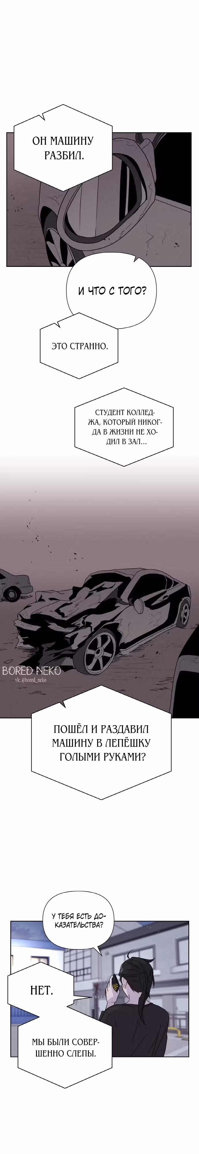 Однажды герой — Том 1 · Глава 15, страница 21