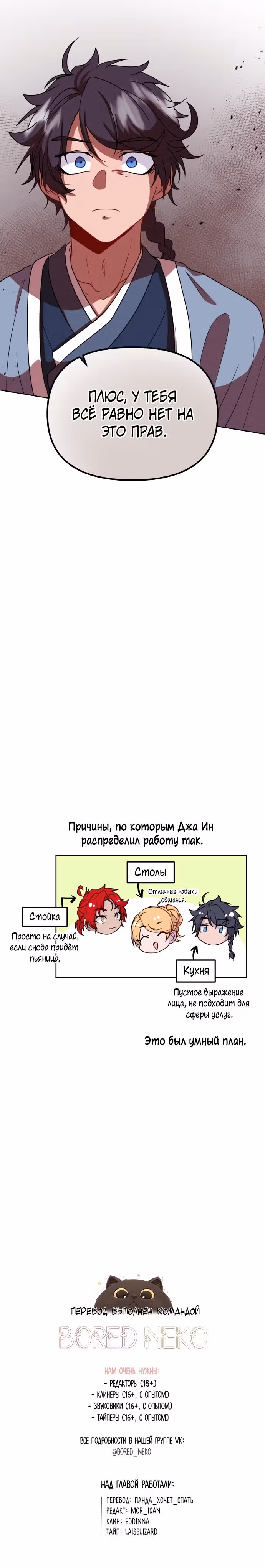 Однажды герой — Том 1 · Глава 15, страница 25