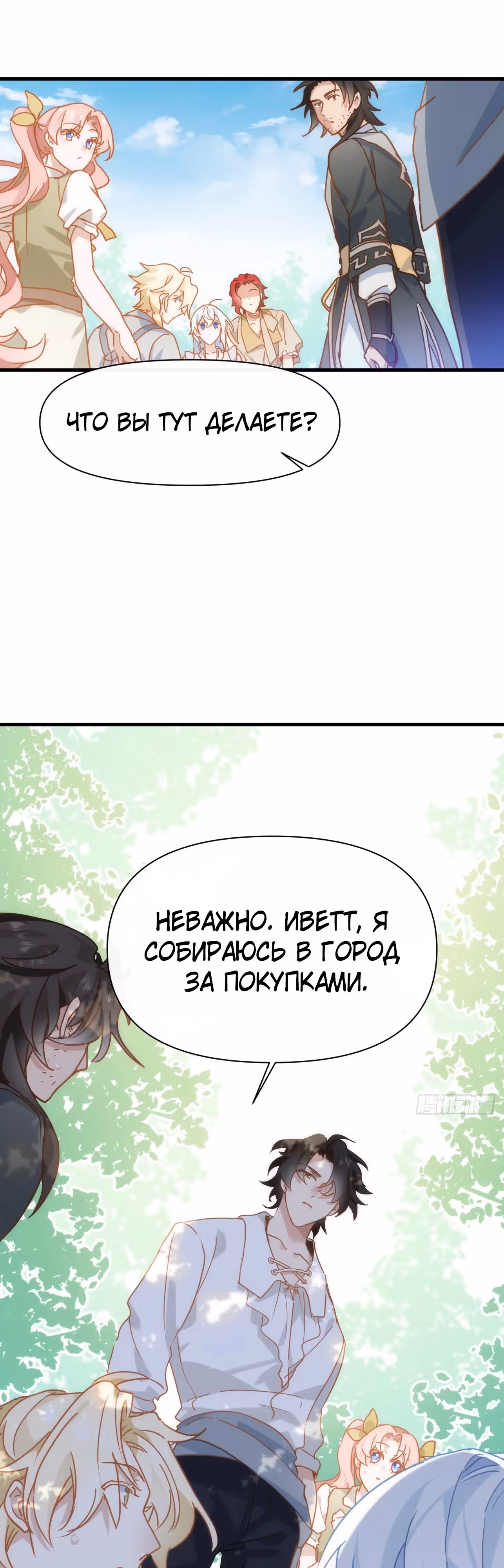 Принцесса не хочет, чтобы ее баловали — Том 1 · Глава 19, страница 17