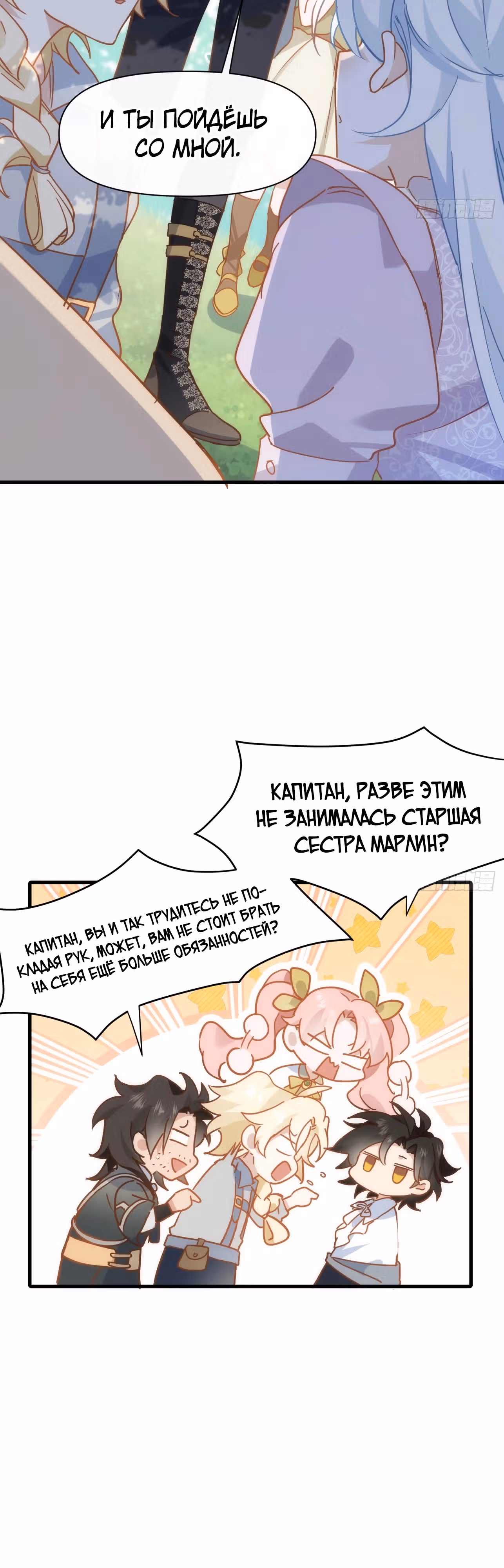 Принцесса не хочет, чтобы ее баловали — Том 1 · Глава 19, страница 18