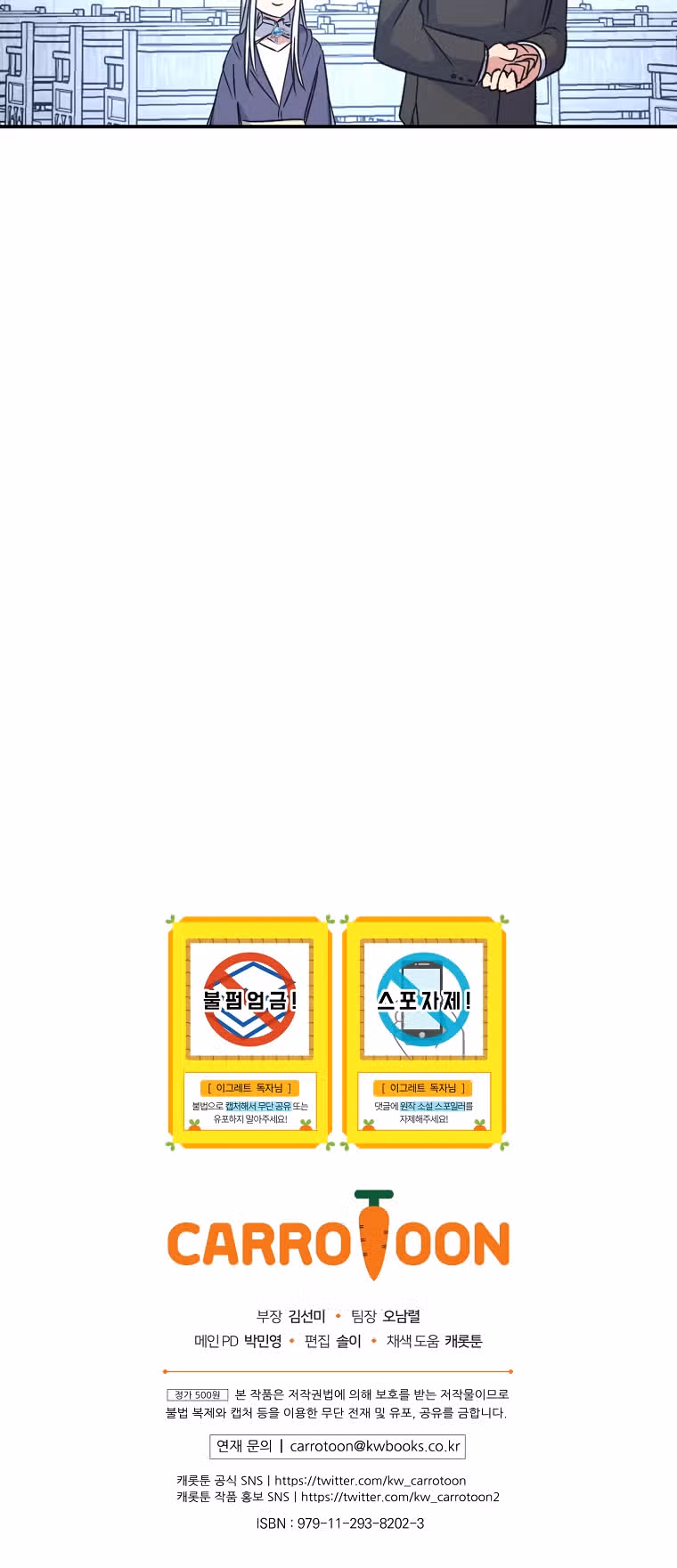 Игрит — Том 2 · Глава 60, страница 40