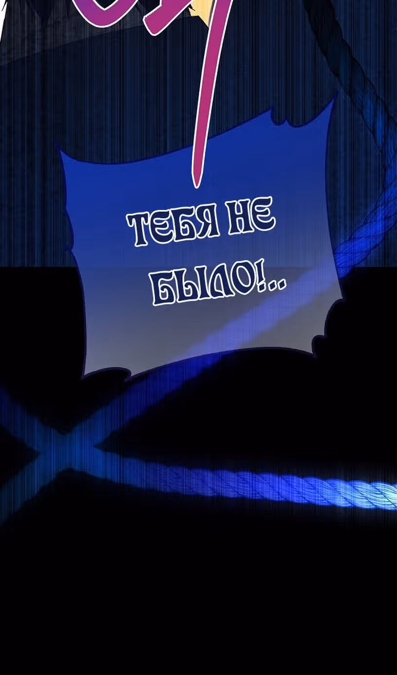 Я приручила герцога — Том 1 · Глава 64, страница 32