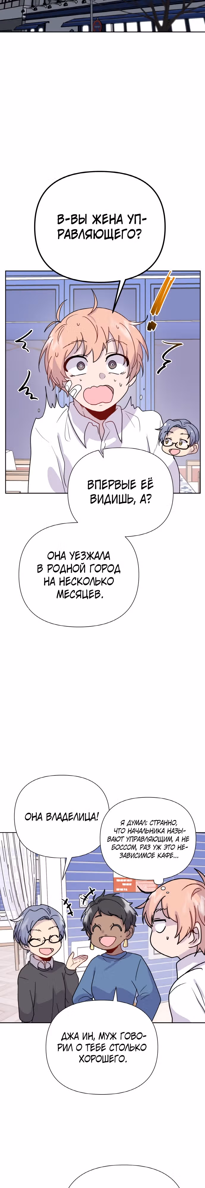 Однажды герой — Том 1 · Глава 16, страница 21