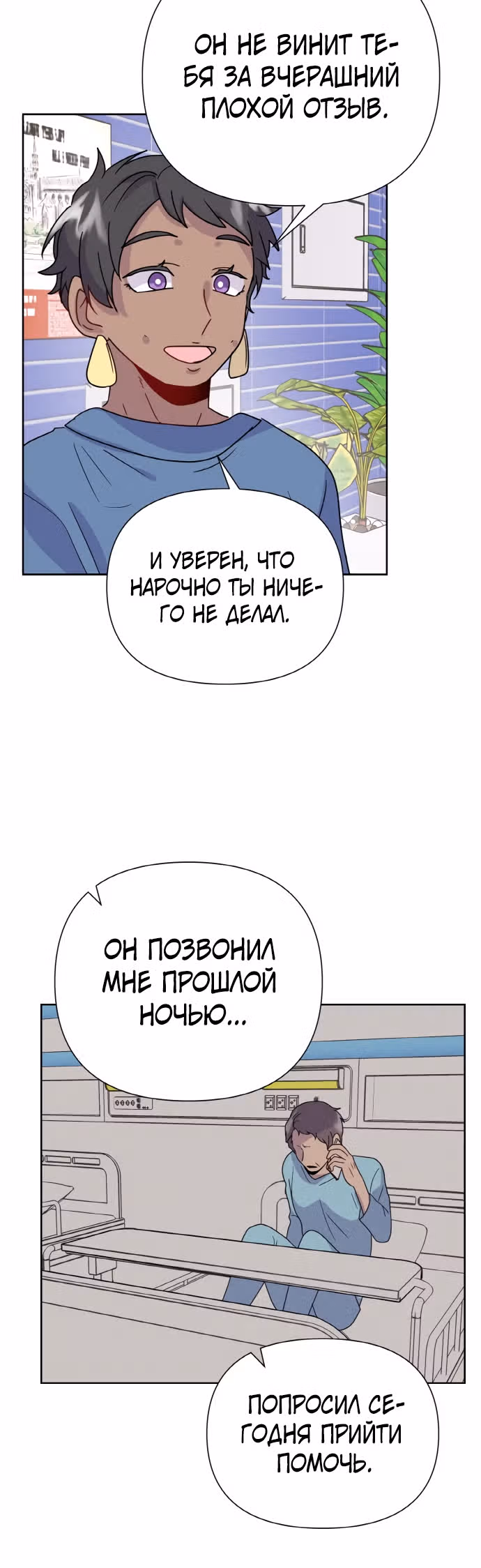 Однажды герой — Том 1 · Глава 16, страница 22