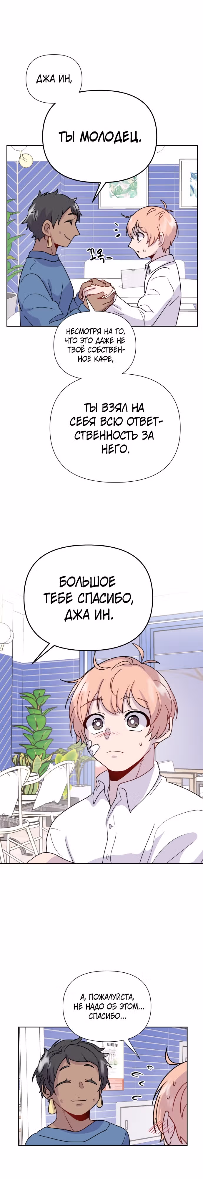 Однажды герой — Том 1 · Глава 16, страница 23