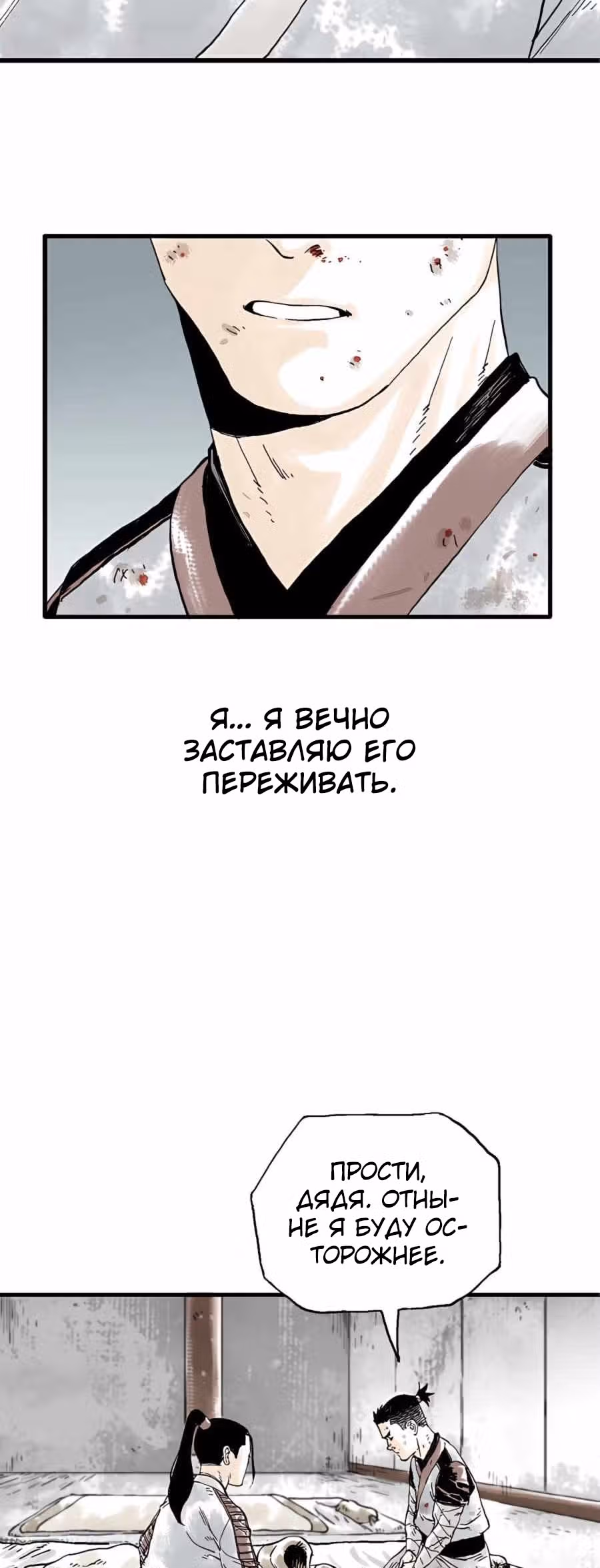 Демонический повелитель горы Куньлунь — Том 1 · Глава 10, страница 18