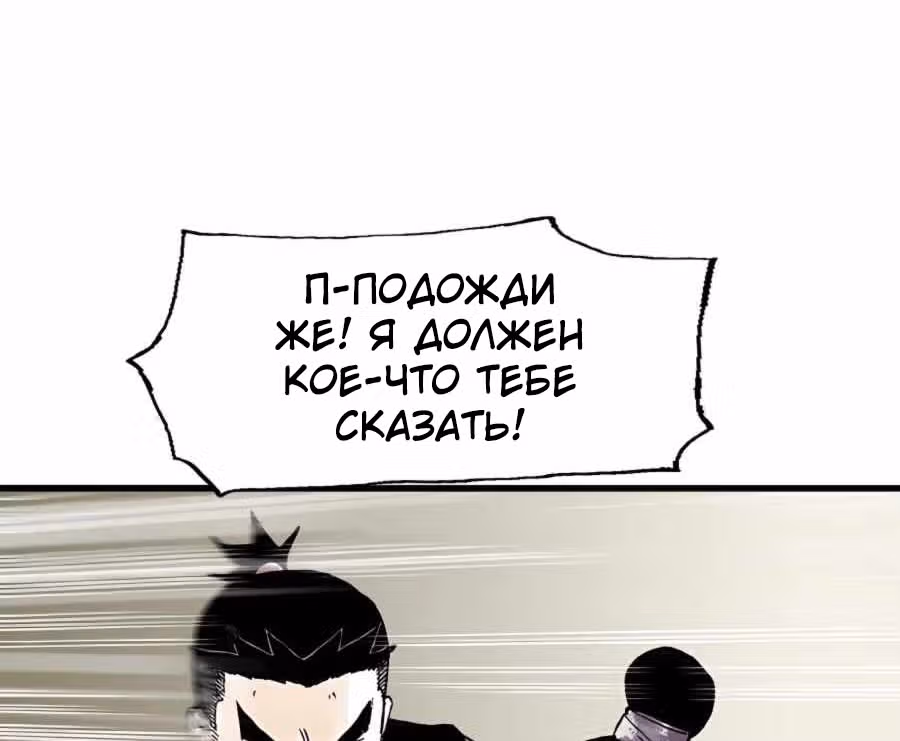 Демонический повелитель горы Куньлунь — Том 1 · Глава 10, страница 36
