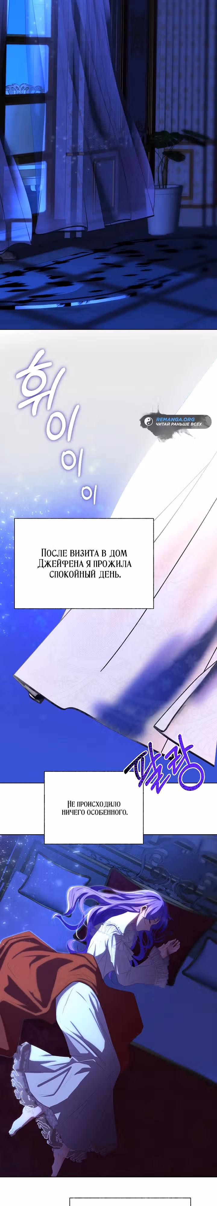 Выжить в качестве двоюродной сестры злодея — Том 1 · Глава 16, страница 9