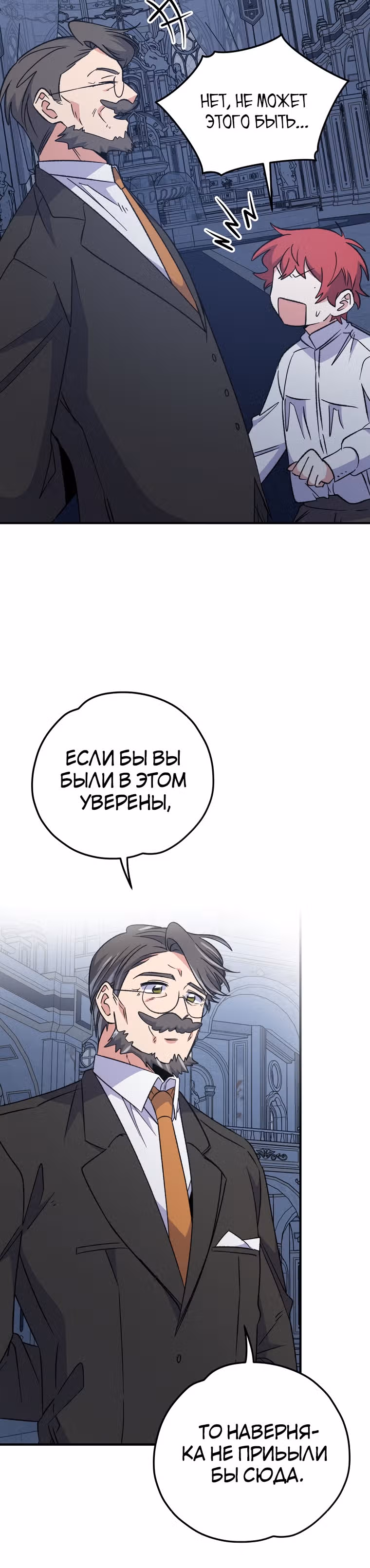 Игрит — Том 2 · Глава 61, страница 11