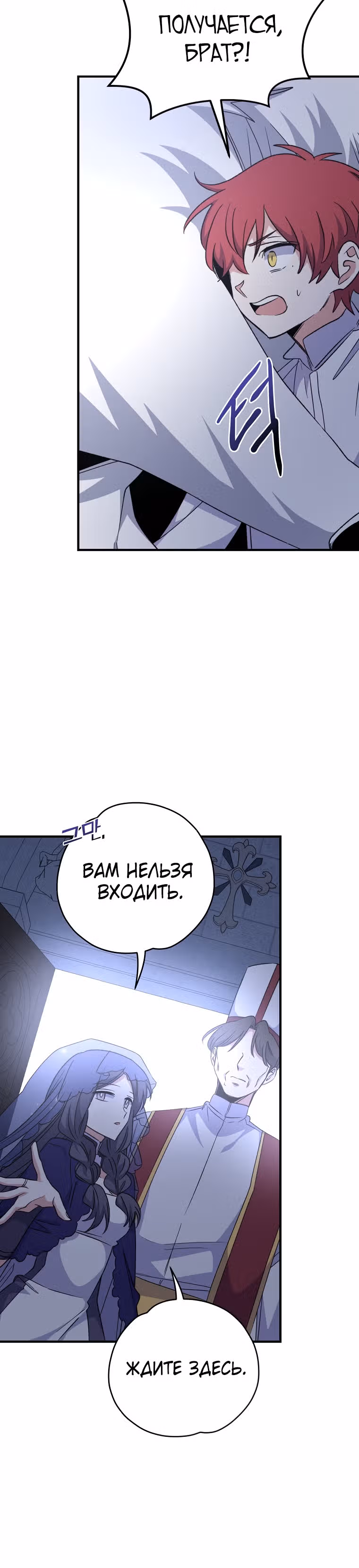 Игрит — Том 2 · Глава 61, страница 19