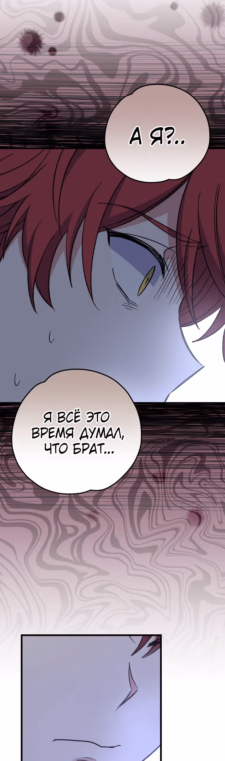 Игрит — Том 2 · Глава 61, страница 35