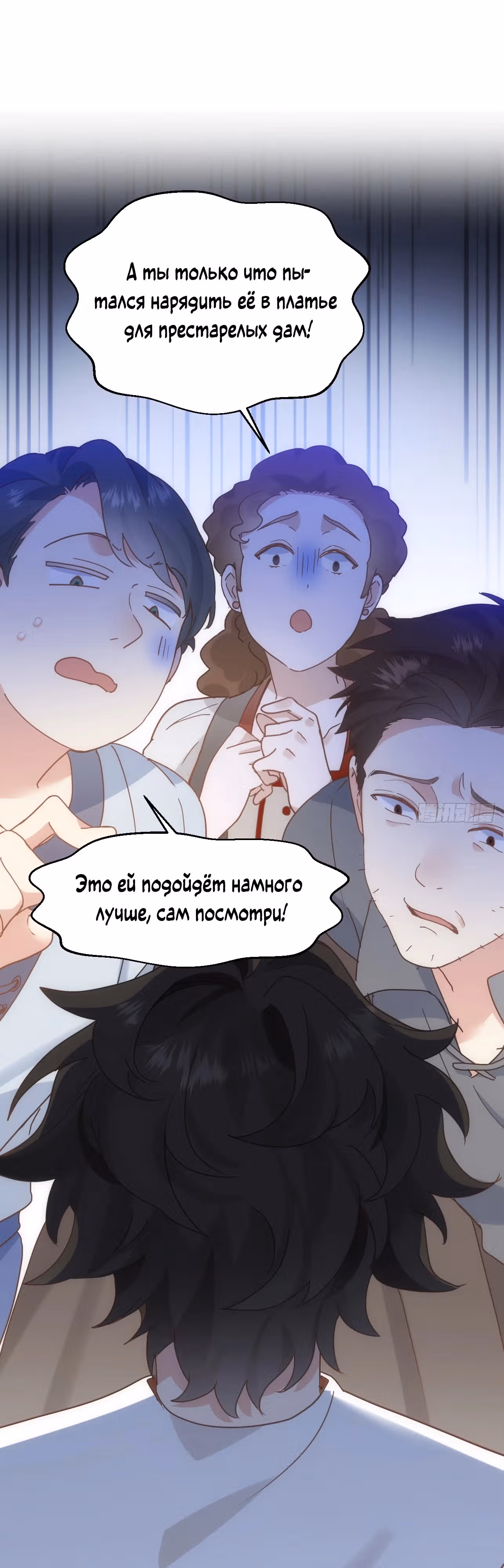 Принцесса не хочет, чтобы ее баловали — Том 1 · Глава 20, страница 17