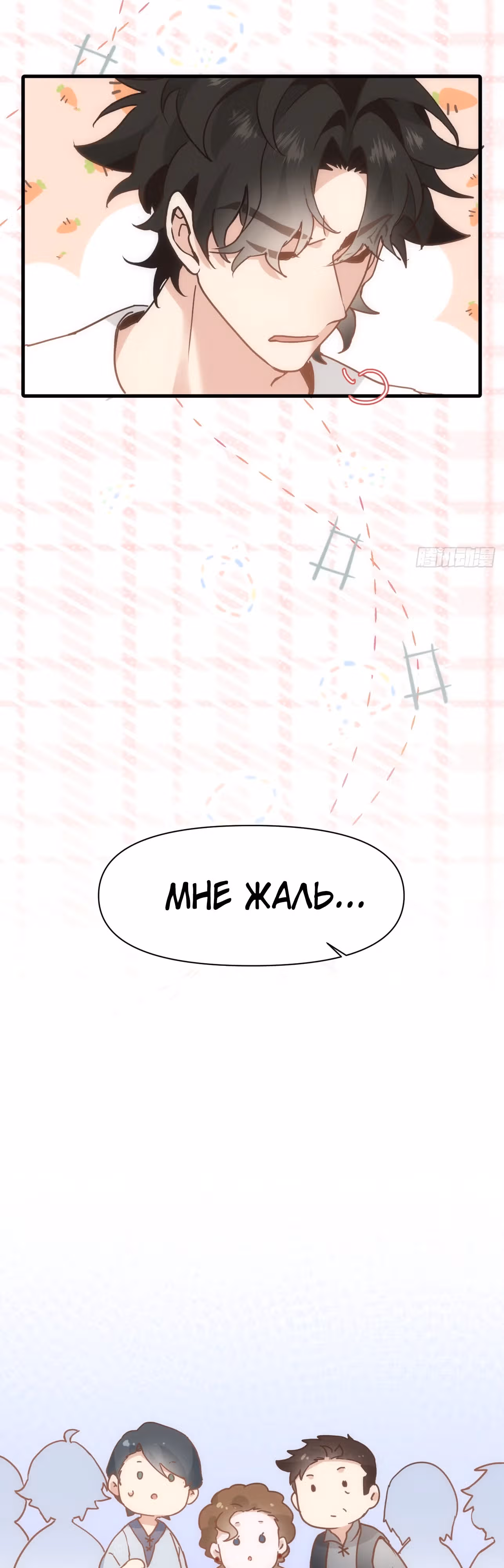 Принцесса не хочет, чтобы ее баловали — Том 1 · Глава 20, страница 19