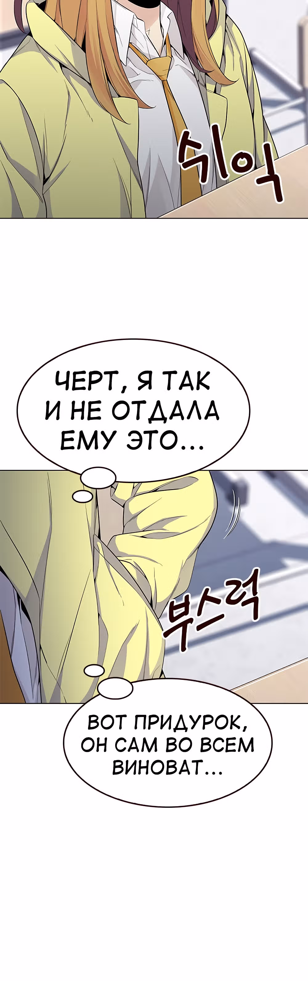 Пылкая Ёрим — Том 1 · Глава 21, страница 16