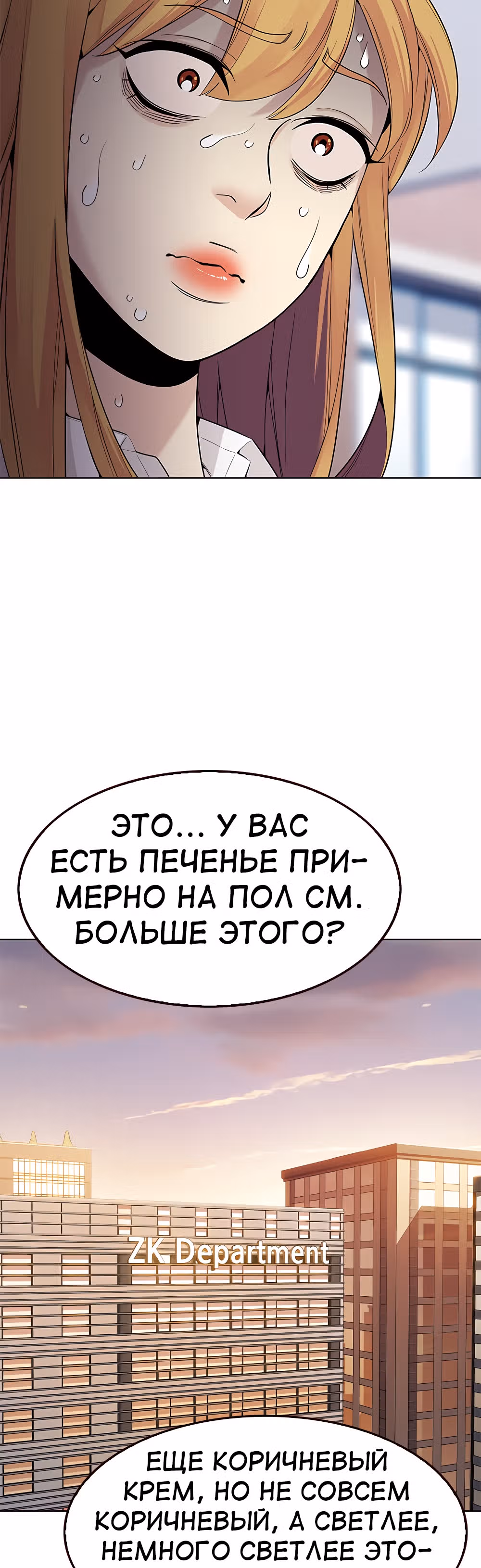 Пылкая Ёрим — Том 1 · Глава 21, страница 30