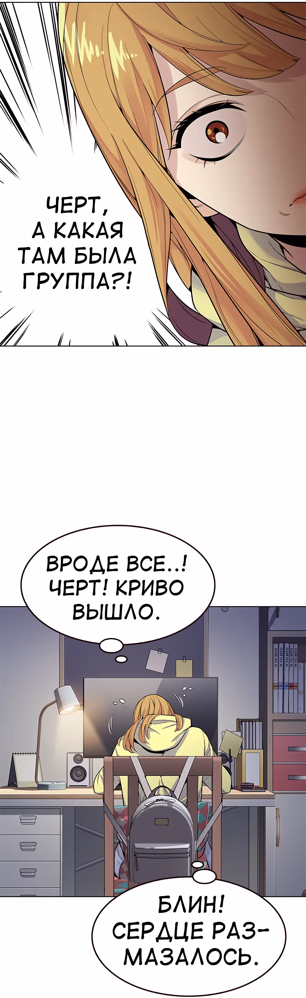 Пылкая Ёрим — Том 1 · Глава 21, страница 34